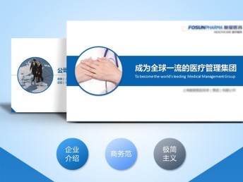 專(zhuān)業(yè)PPT設(shè)計(jì)與全方位呈現(xiàn)方案 武漢一站式服務(wù)，助您高效溝通
