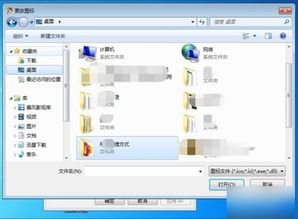 桌面快捷方式失效？別慌，一步步排查與修復